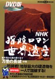 NHK�T�����}�����E��Y �����̒��� (DVD BOOK)