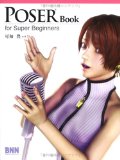 POSER Book for Super Beginners